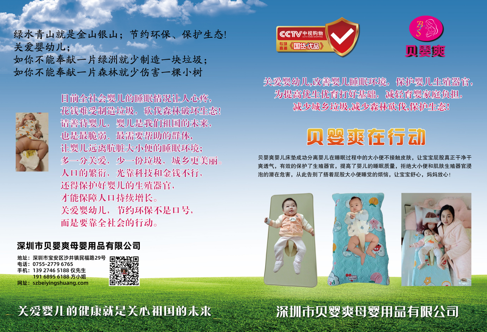貝嬰爽床墊，讓媽媽放心，讓寶寶舒心的好產(chǎn)品