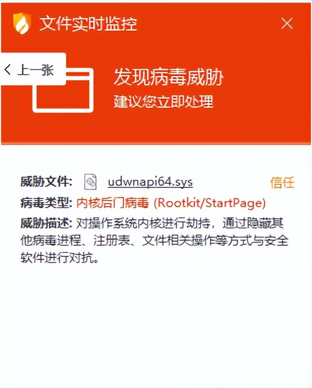 什么软件有病毒(有病毒的软件下载)