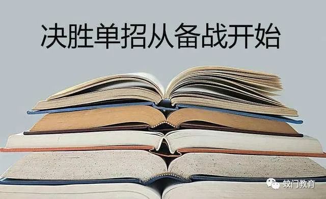 單招考試難不難你是選擇提前就業還是繼續升學