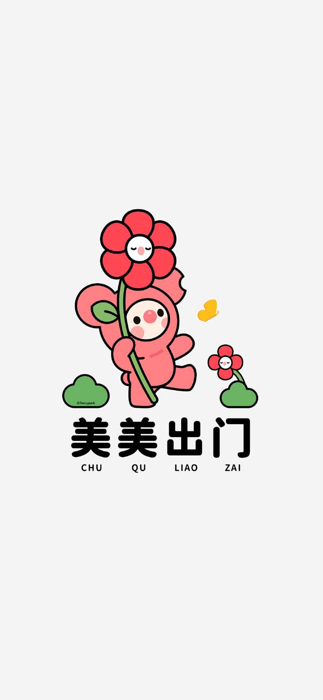 可爱趣味微信状态背景图