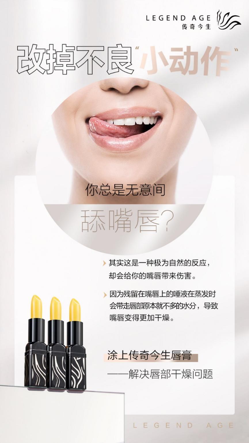 传奇今生唇膏,给你呵护与滋润的体验