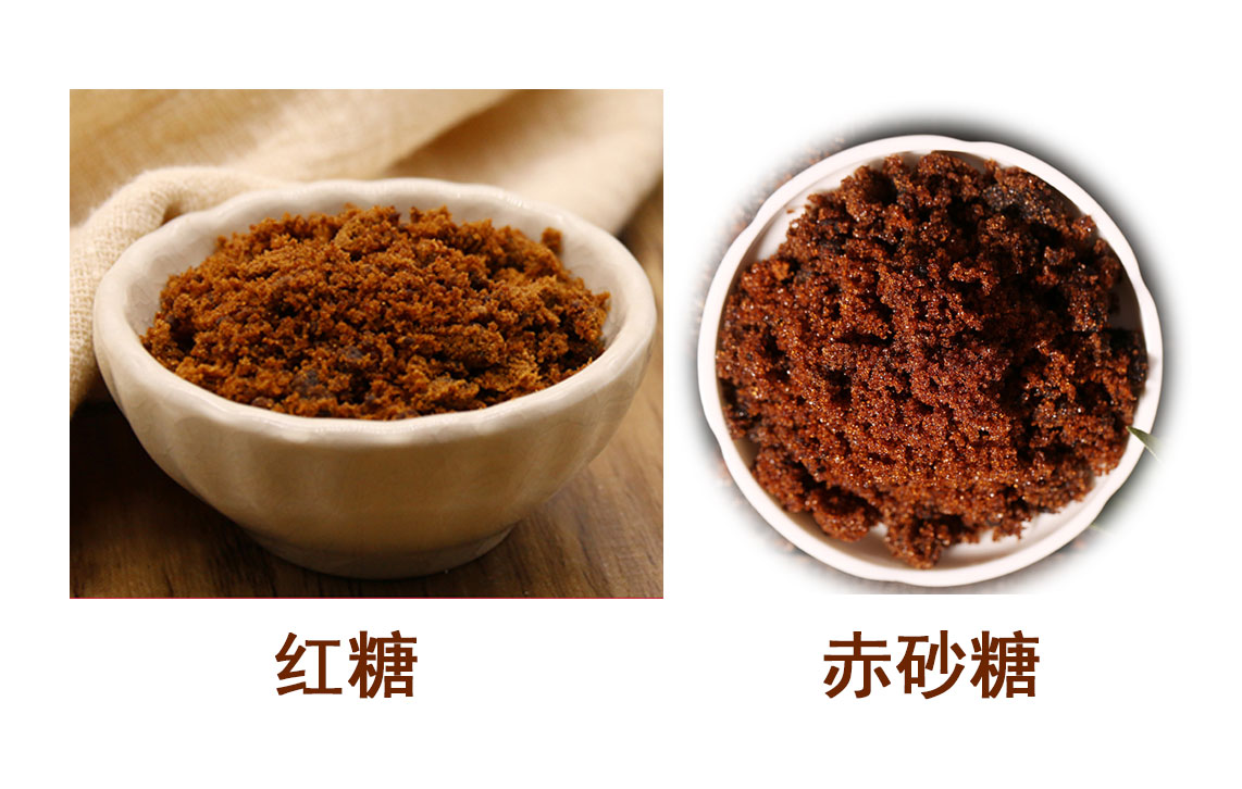 调制红糖与红糖的区别