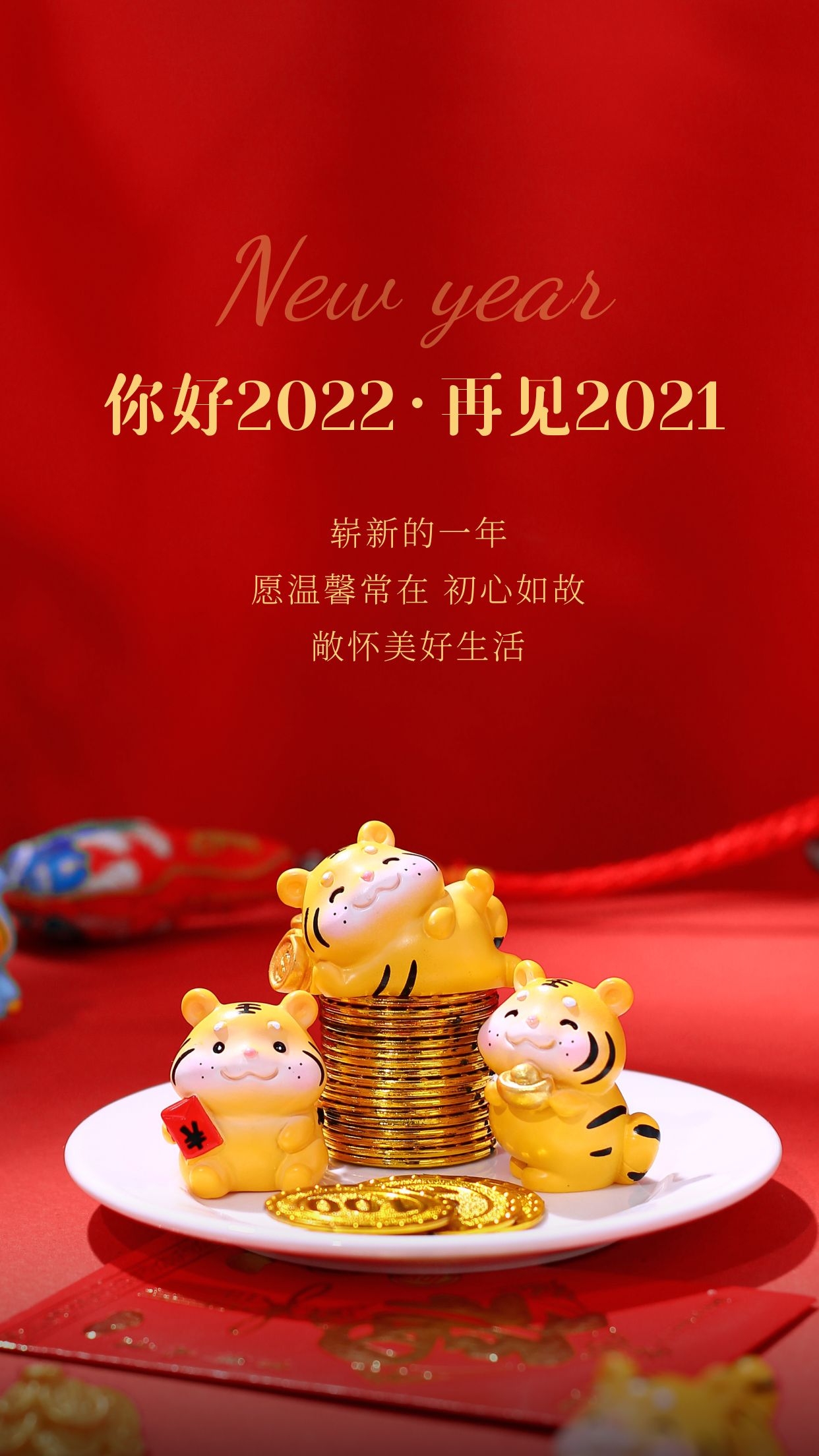 2022年跨年照片可爱图片