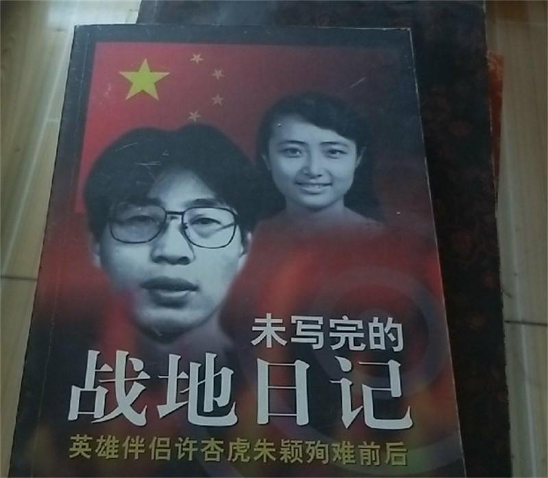 1999年,北约轰炸牺牲的记者许杏虎,他的家人后来怎么样了?