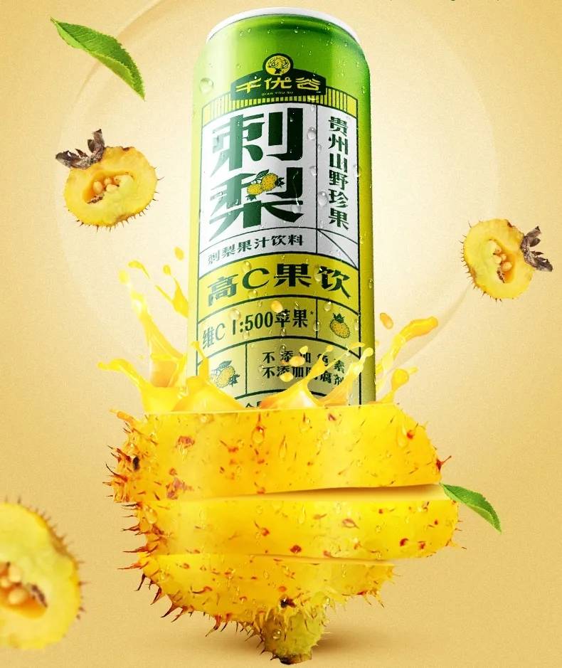 刺梨果汁 baijiahao.baidu.com