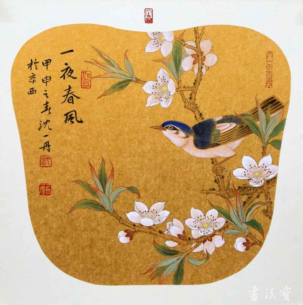 资学兼长,神融笔畅——读沈一丹和她的书画