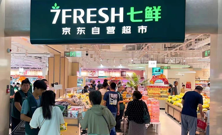 金隅嘉品图片