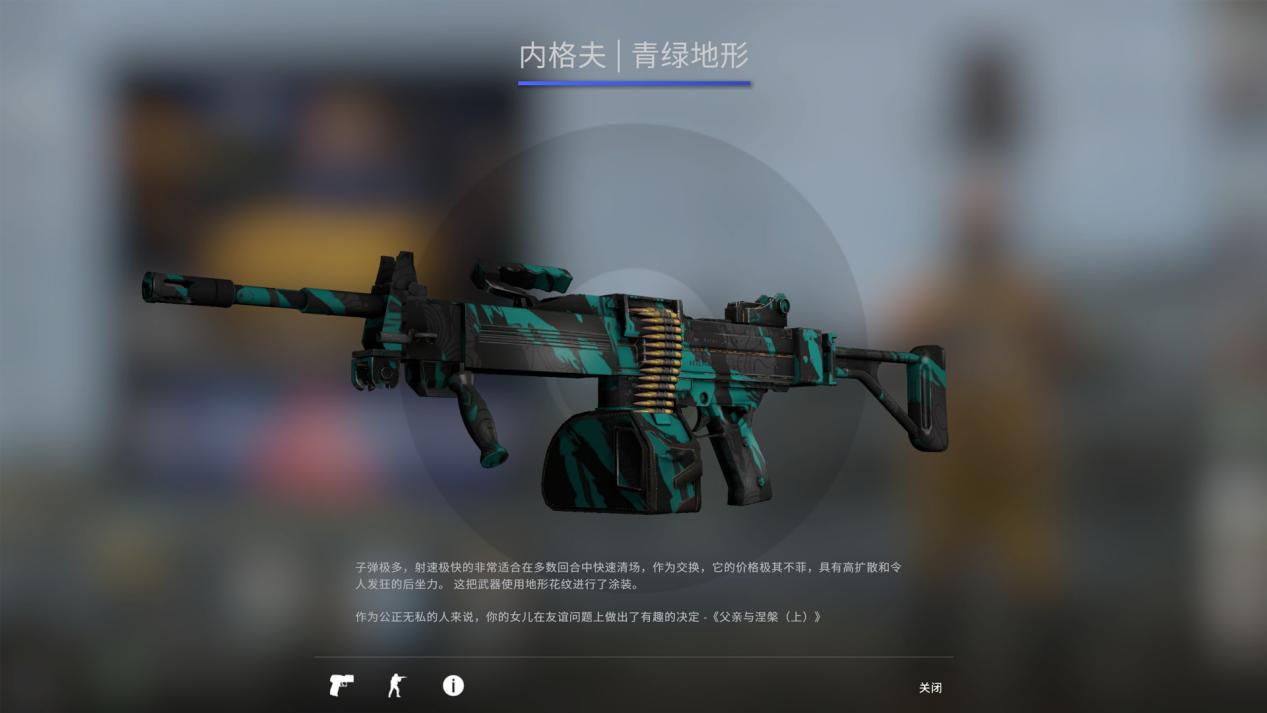 csgo内格夫狮子鱼图片