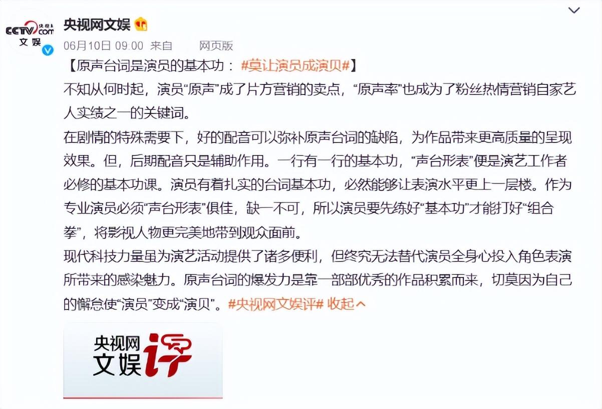 配音界"四巨头"撑起影视圈的"半壁江山",或将突破"次元壁"