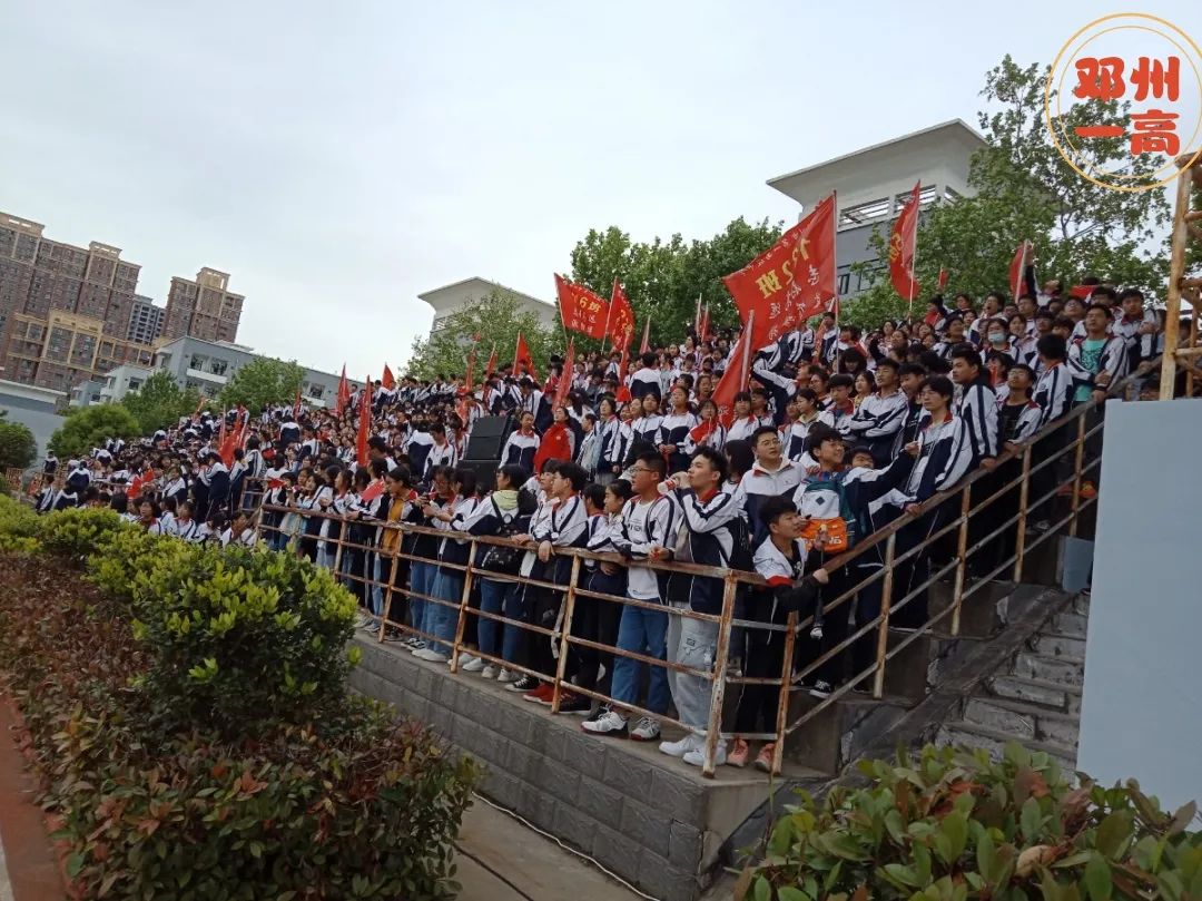 燃!邓州一高中举行2021年春季田径运动会