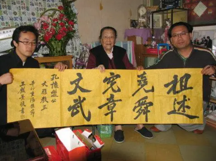 孔子77代嫡孙女孔德懋:73岁与"衍圣公"弟弟重逢,105岁去世