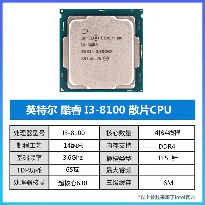 i7-8700t处理器怎么样?