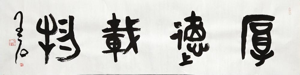 王石先生书画艺术欣赏