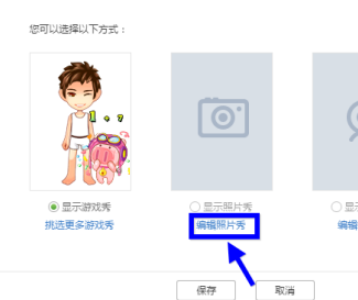 qq遊戲大廳改頭像名字的方法