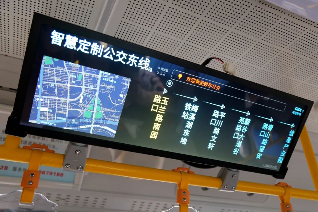 1分钱团购!长沙"智慧定制"公交试运行!