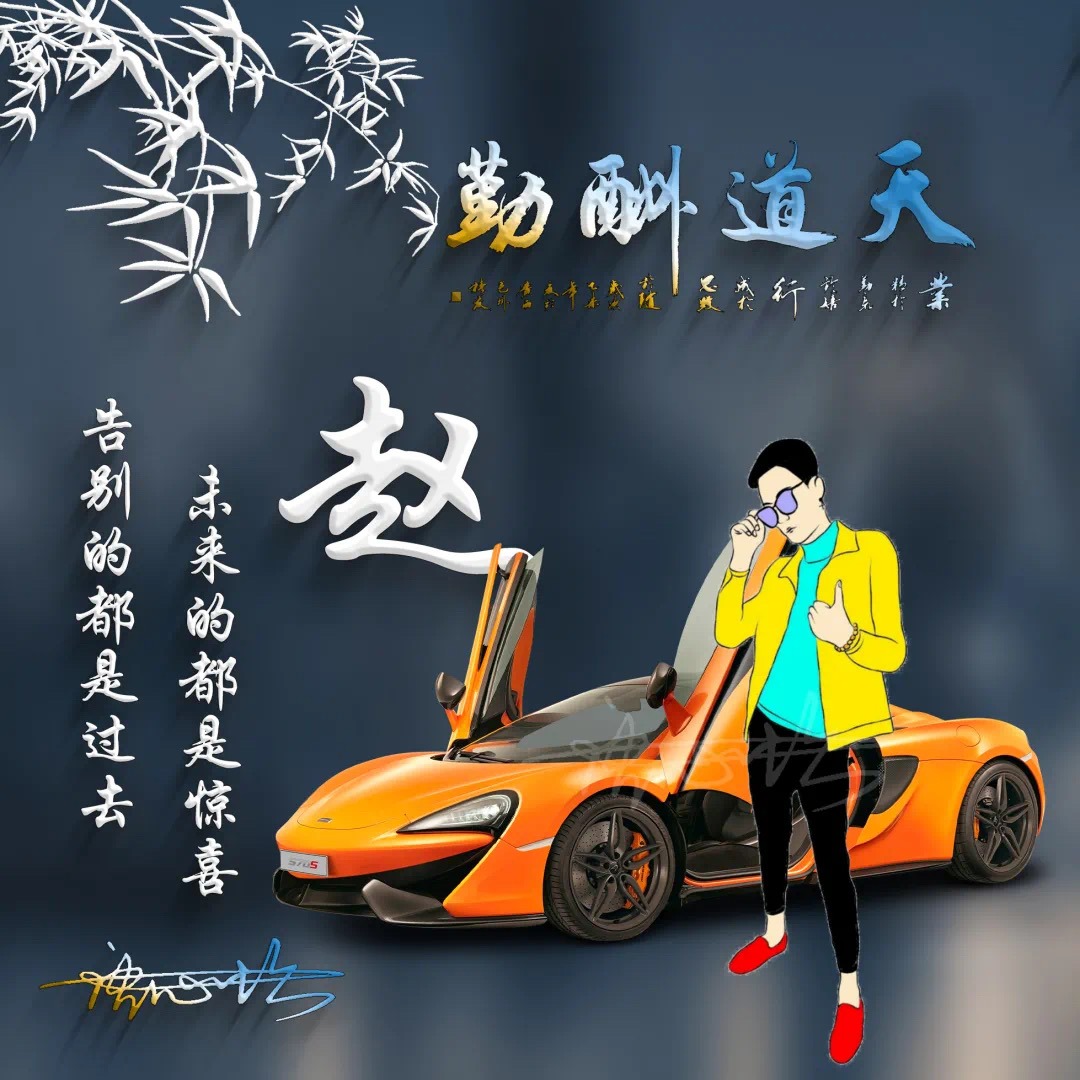 2023你的微信头像该换了,天道酬勤3d个性连笔签名头像,请查收