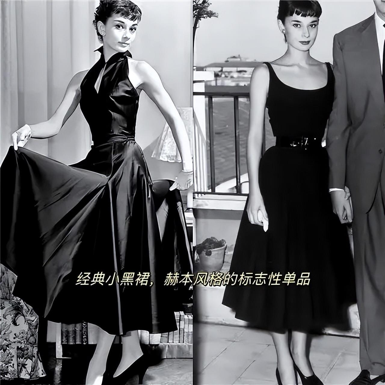 奥黛丽·赫本,一个惊艳了时光的女人,她的穿搭太美太高级了吧