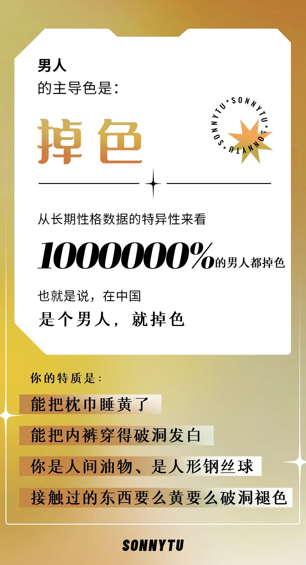 进来搞颜色?骚到没眼看的那种!