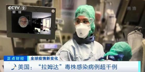 德尔塔还在全球肆虐,变异毒株拉姆达又来了!
