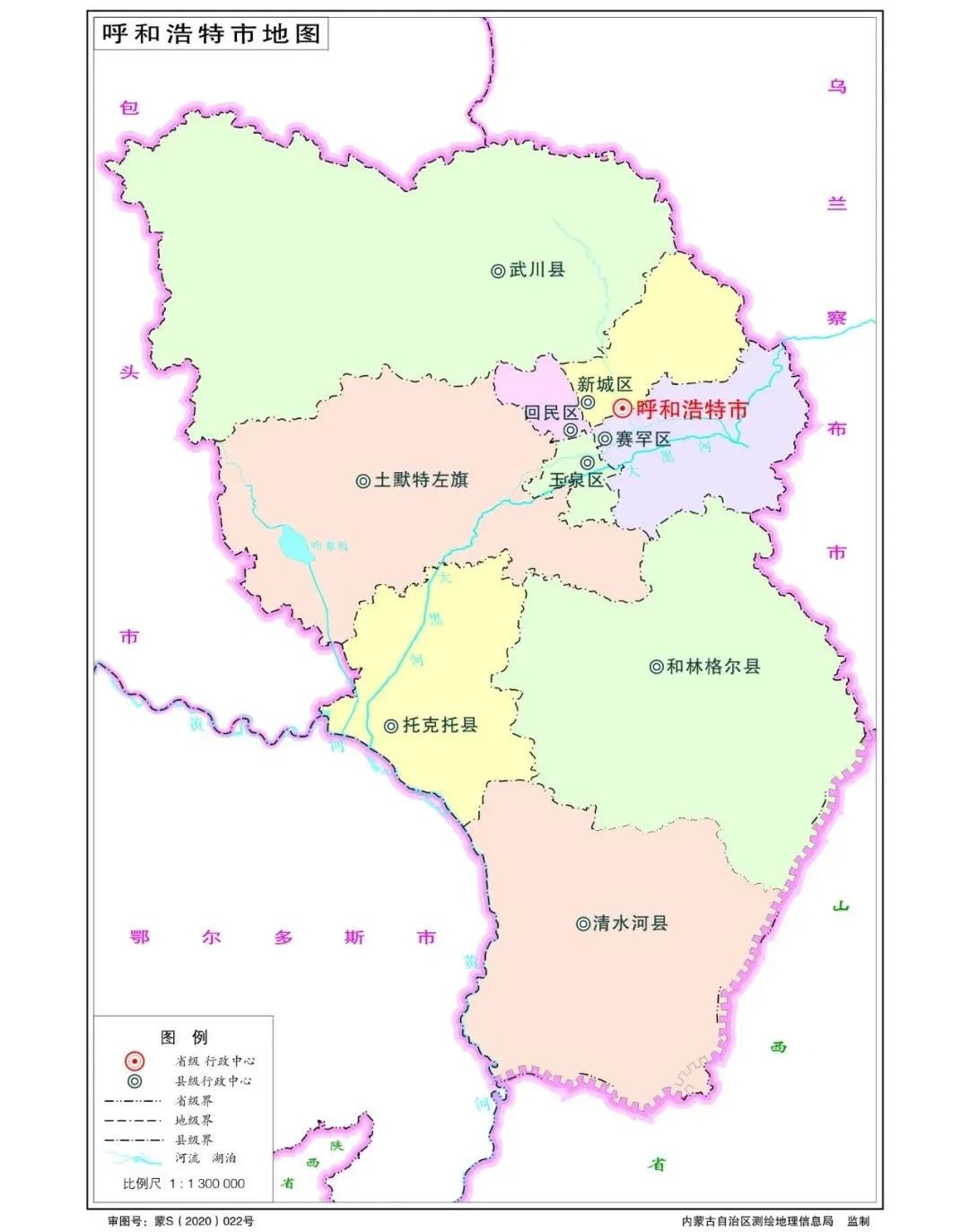 早安!乌兰察布(2021/02/09)