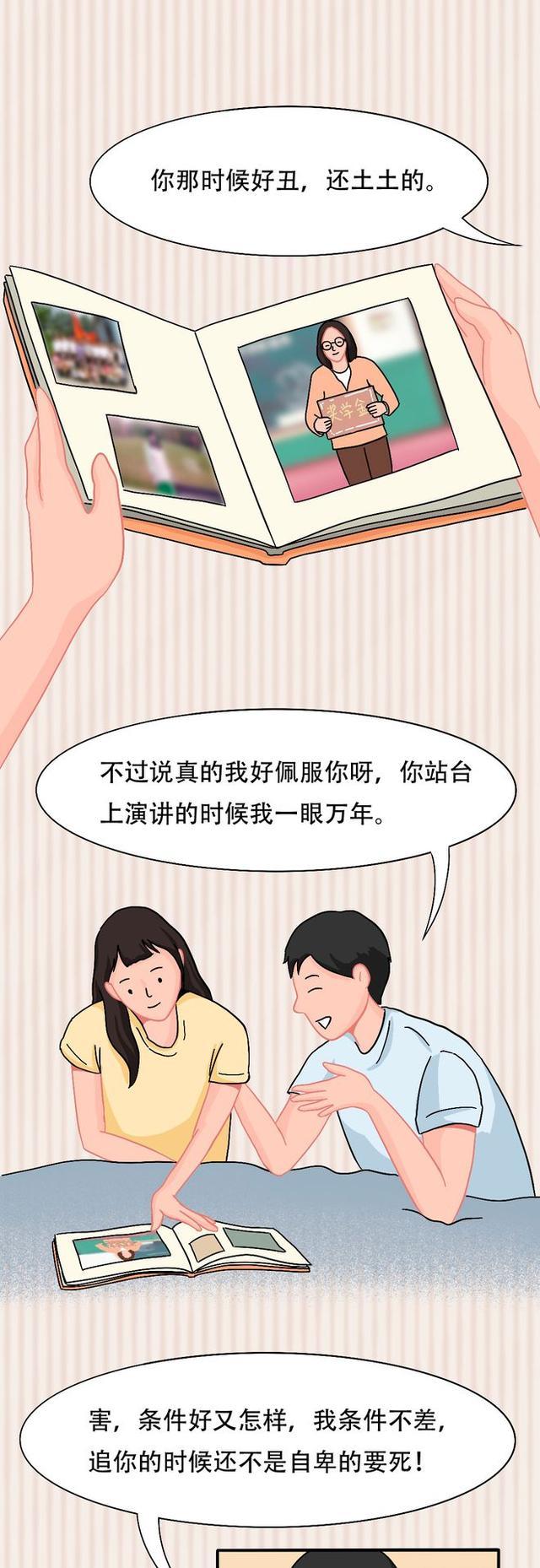 女方家庭条件不好男方真的会嫌弃吗他的回答很真实漫画