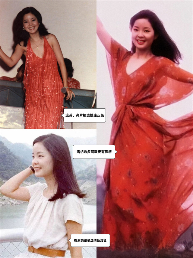 不得不说,邓丽君的穿衣打扮,真的给时尚圈好好上了一课,特高级