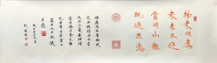 书画家刘履瀛作品欣赏