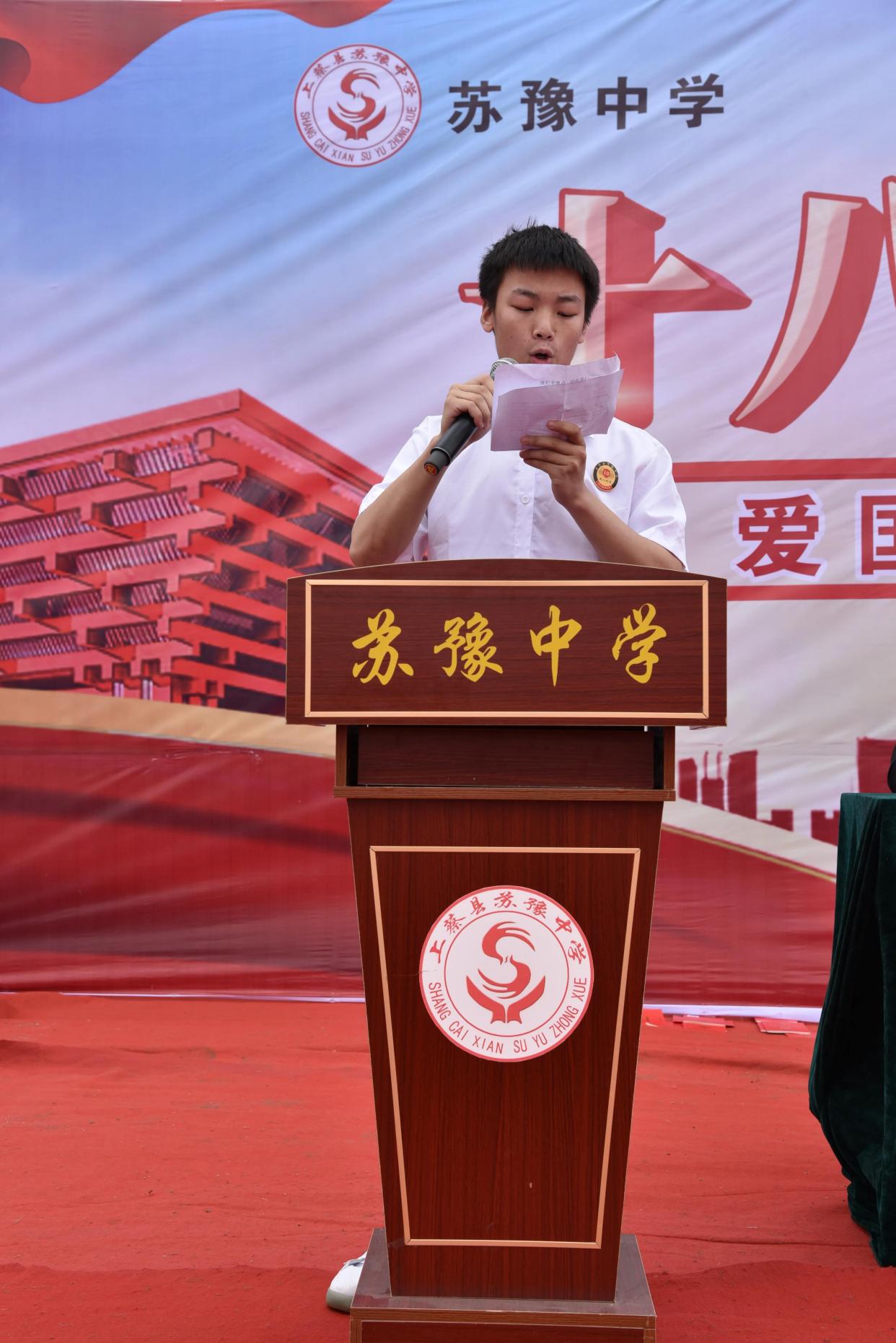上蔡县苏豫中学举行十八岁成人礼活动礼献2023年高考冲刺