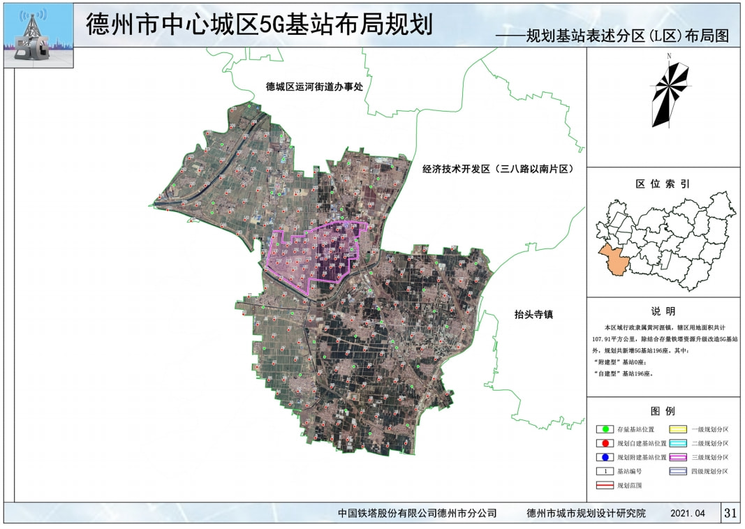 德州陵城区规划图图片