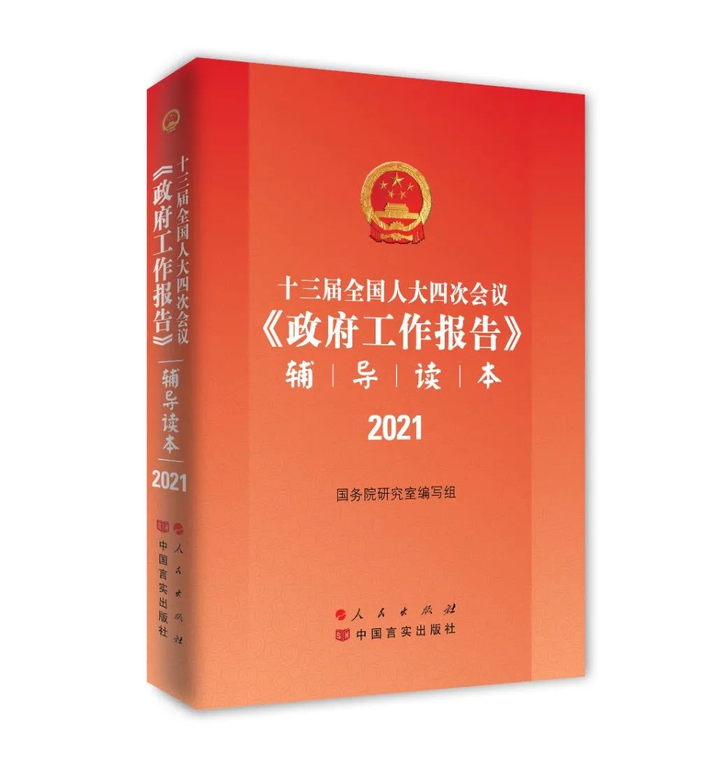 十三大报告图片