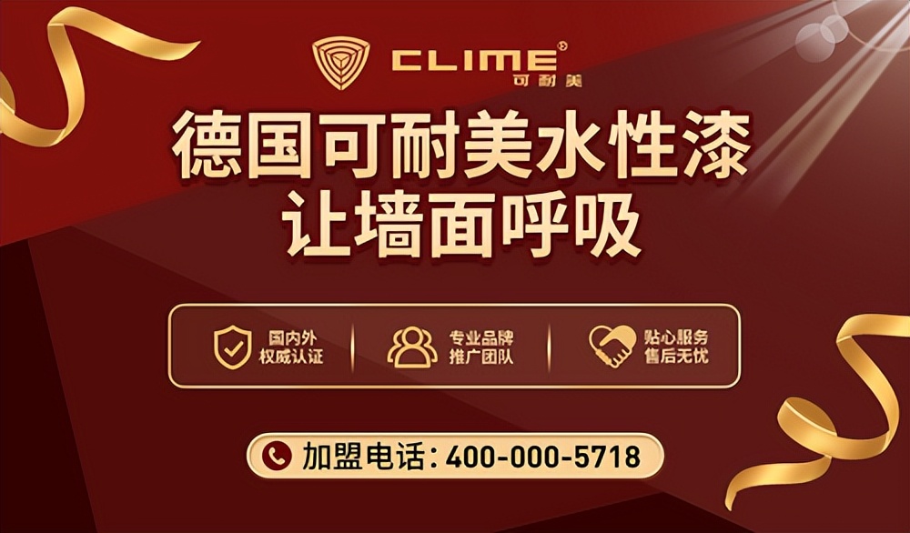 新年新机遇,创业选择德国可耐美