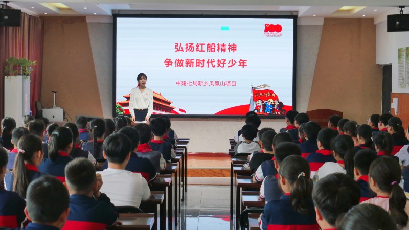 中建七局交通公司中原分公司送党史教育课进校园