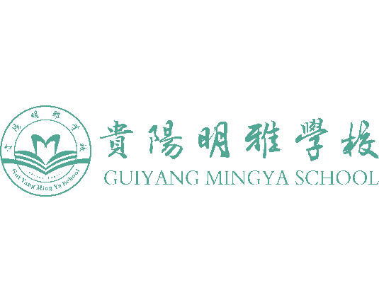 贵州高三复读生福音|贵阳明雅学校高三复读班招生公告