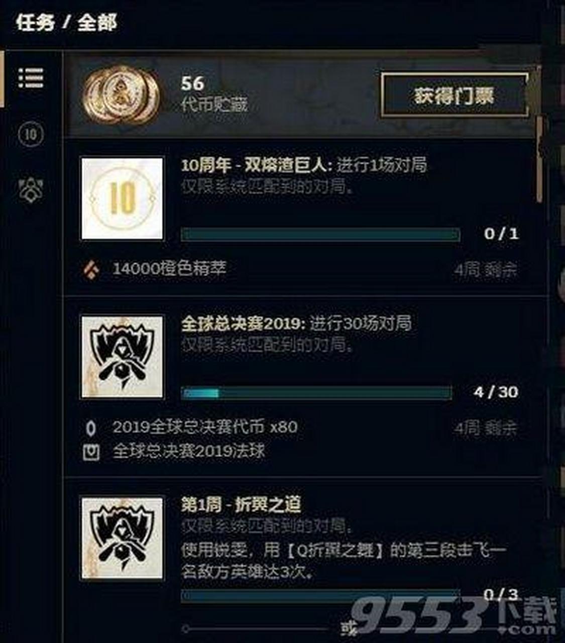 lol十周年双熔渣巨人怎么做 十周年双熔渣巨人完成攻略