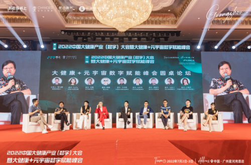 郭立民受邀出席2022中国大健康产业(数字)大会并发表重要讲话