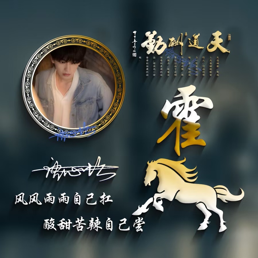 你的头像多久没换了,3d马到成功大气个性签名头像,有你的吗?