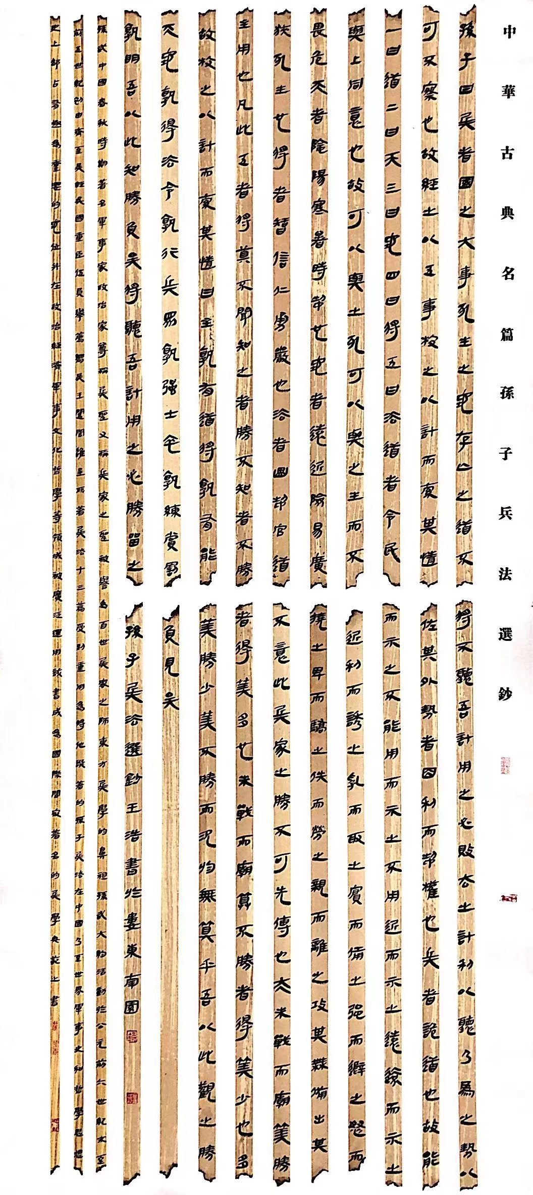 2023著名書法家王浩攜徒弟張煜鑫新春送福進海警