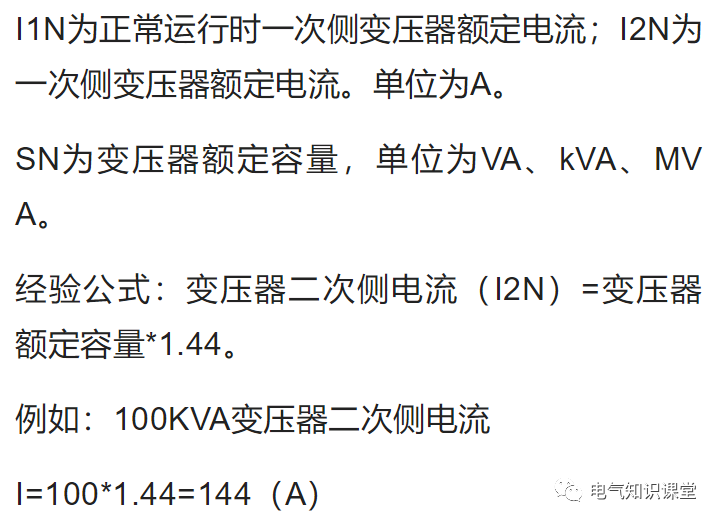 教你怎麼計算變壓器的容量和額定電流,看完文章輕鬆掌握計算方法