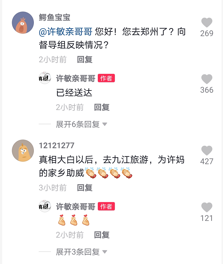 错换人生28年:久未露面的许敏有消息了,原来她忙着给九江做宣传