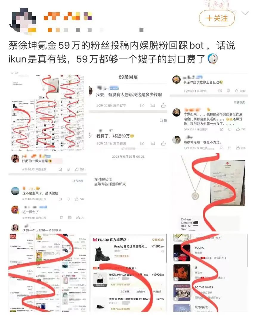 蔡徐坤的粉丝叫什么图片