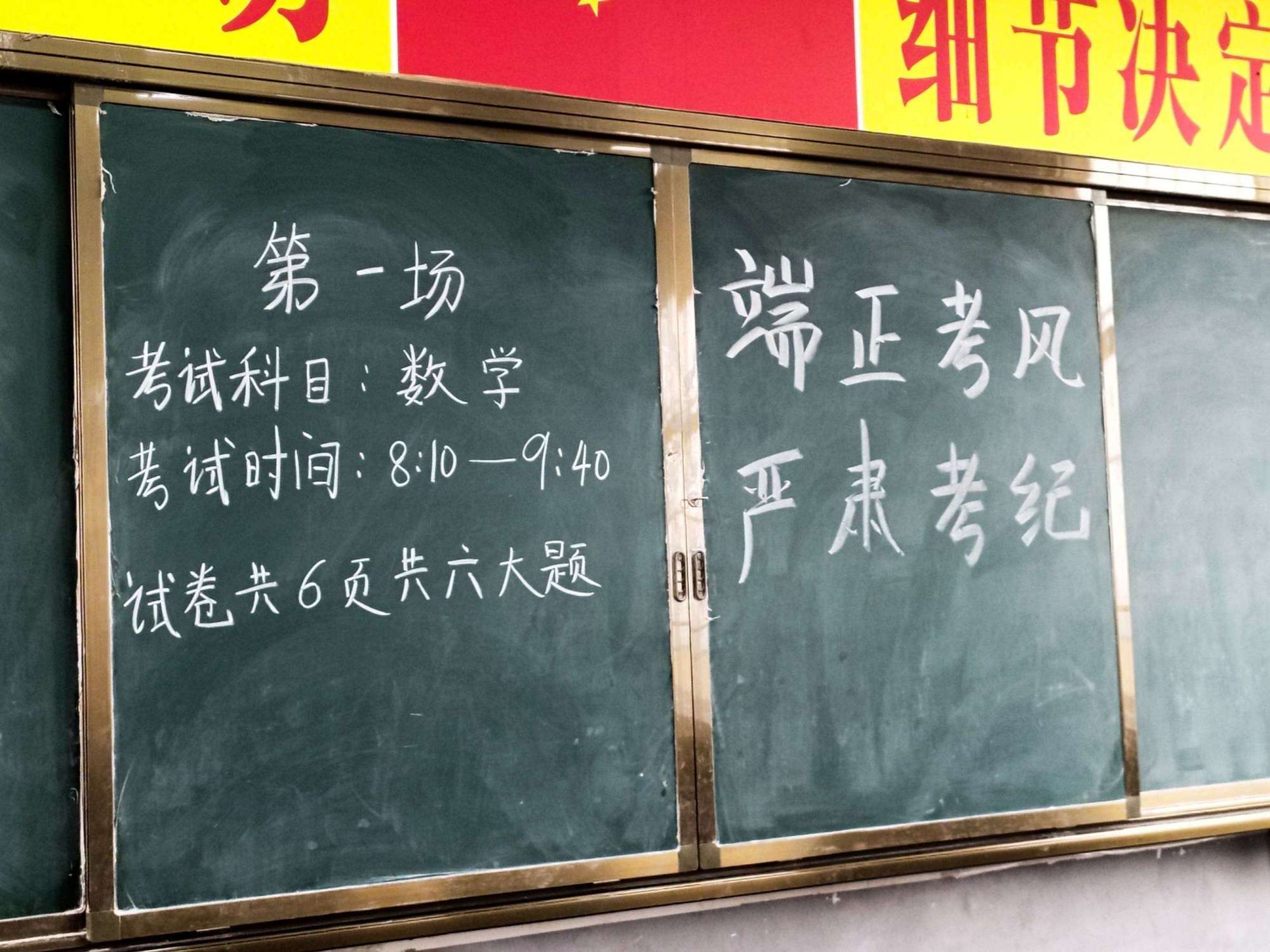 男校长首次监考,黑板写下八个字让人忍俊不禁,女老师尴尬脸红