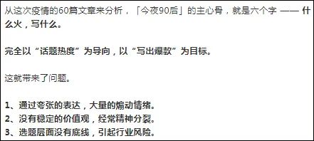 推荐“1122万同胞受灾媒体集体失声”？收割流量，这家团队比咪蒙更没底线