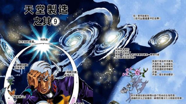 《石之海》:普奇神父所拥有的"天堂制造",实力到底有多强?