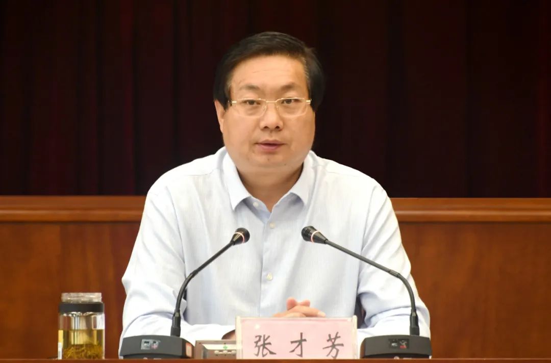 县委书记张才芳主持召开全县招商引资和重点项目建设调度会