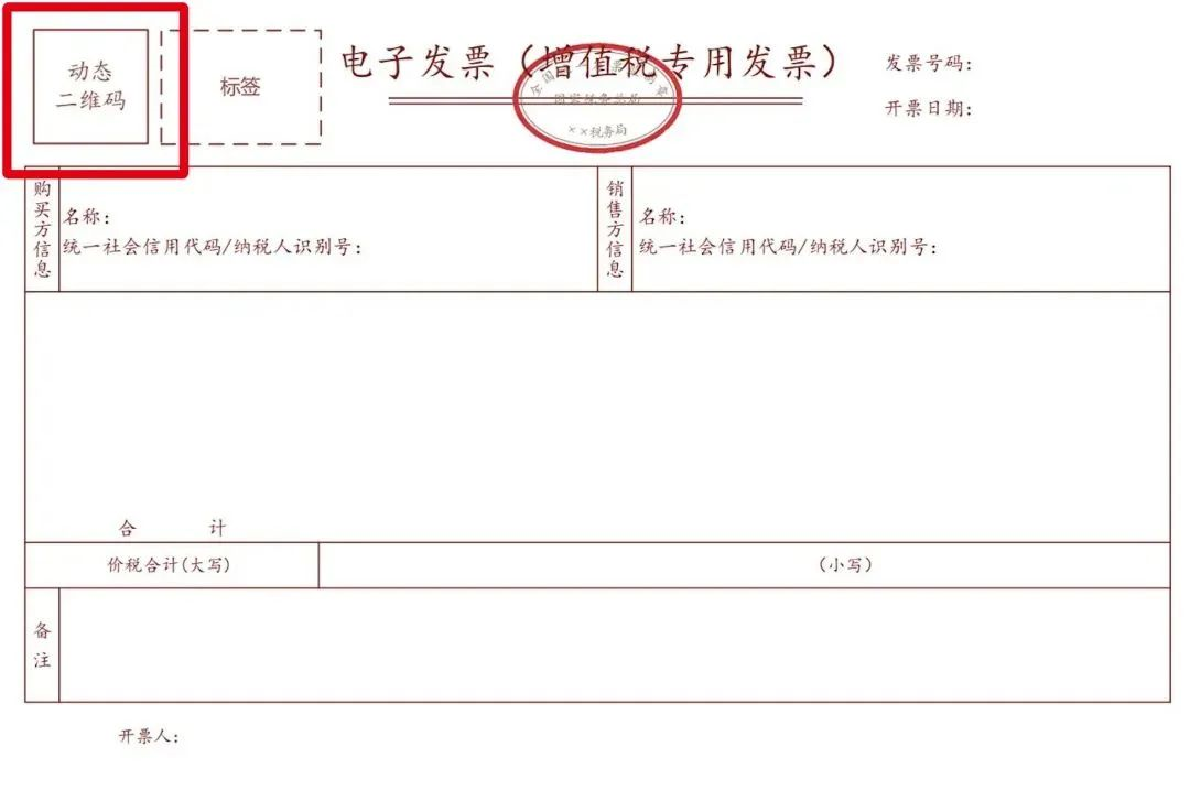 公司注册开发票