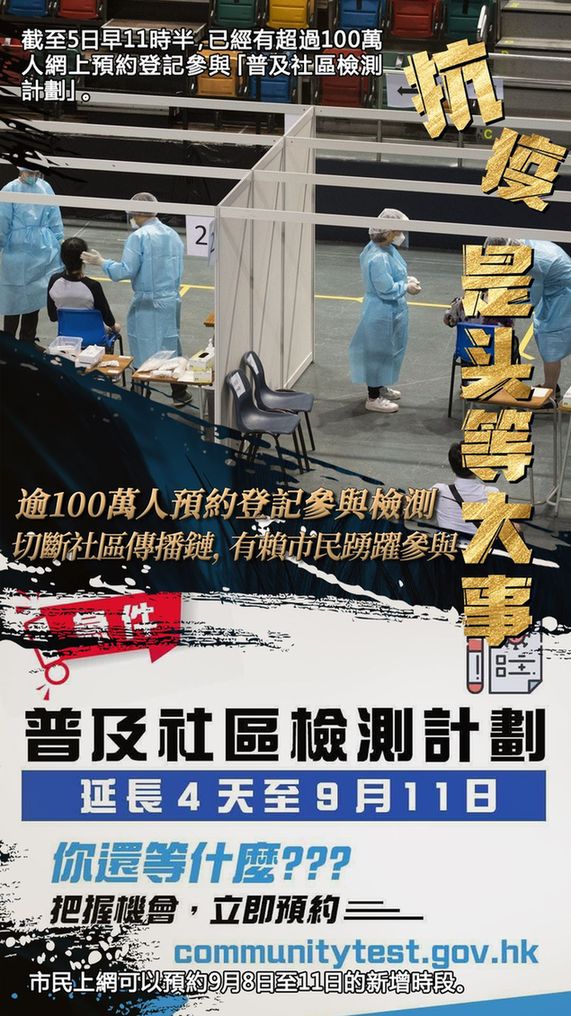 anti-epidemic is the top priority