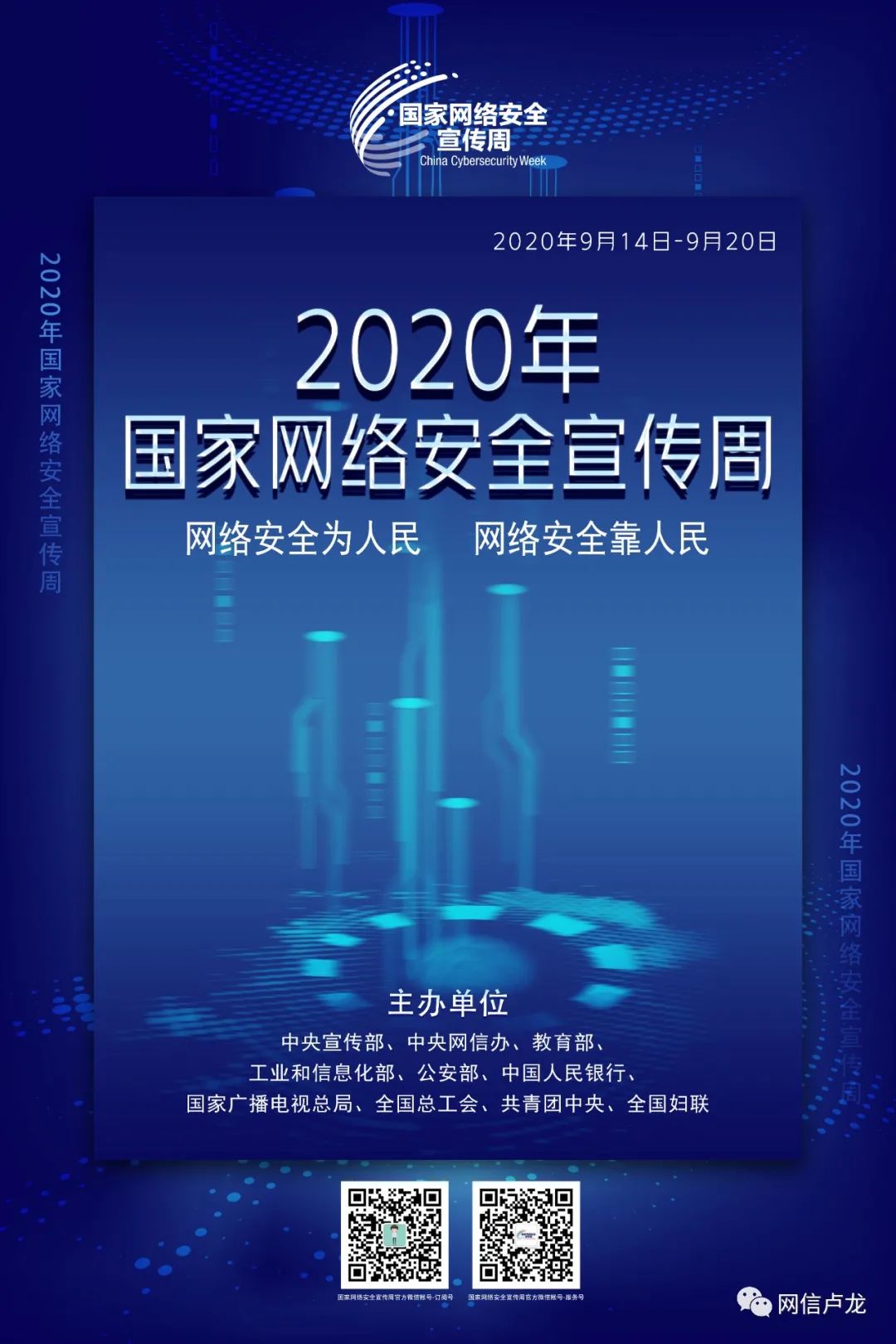 【網絡謠言粉碎機】家族群,朋友圈看到謠言怎麼辦?