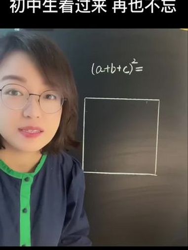 数学思维 数学老师