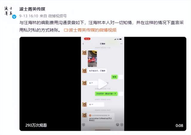 汪海林被税务部门调查?自曝妻子有美国账户,制片人已提交证据