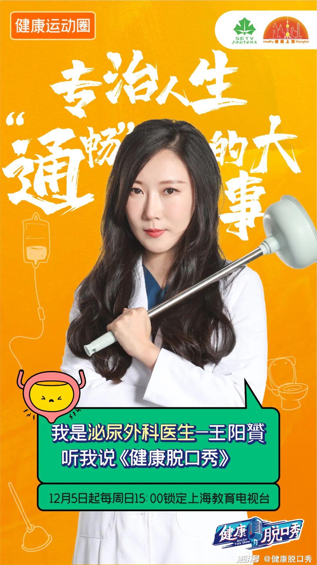 王阳贇丨是女神医生也是小小"发明家"